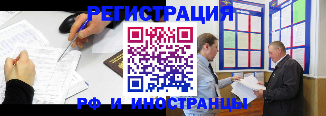 временная регистрация купить в Острогожске